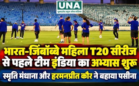 भारत-जिंबॉब्वे महिला T20 सीरीज से पहले टीम इंडिया का अभ्यास शुरू, स्मृति मंधाना और हरमनप्रीत कौर ने बहाया पसीना