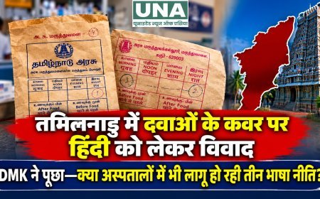 तमिलनाडु में दवाओं के कवर पर हिंदी को लेकर विवाद, DMK नेता ने पूछा- क्या अस्पतालों में भी लागू हो रही तीन भाषा नीति?