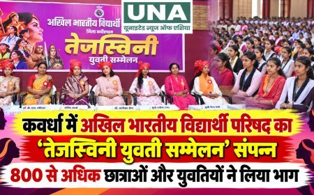कवर्धा में अखिल भारतीय विद्यार्थी परिषद का ‘तेजस्विनी युवती सम्मेलन’ संपन्न, 800 से अधिक छात्राओं और युवतियों ने लिया भाग