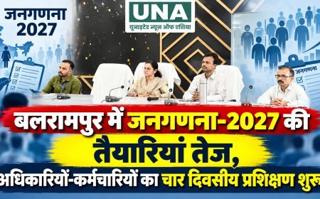 बलरामपुर में जनगणना-2027 की तैयारियां तेज, अधिकारियों-कर्मचारियों का चार दिवसीय प्रशिक्षण शुरू