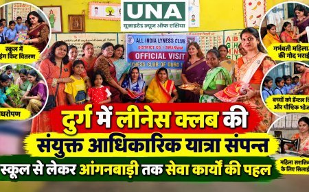 दुर्ग में लीनेस क्लब की संयुक्त आधिकारिक यात्रा संपन्न, स्कूल से लेकर आंगनबाड़ी तक सेवा कार्यों की पहल