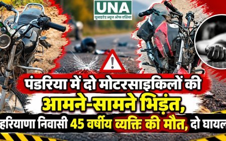 पंडरिया में दो मोटरसाइकिलों की आमने-सामने भिड़ंत, हरियाणा निवासी 45 वर्षीय व्यक्ति की मौत, दो घायल