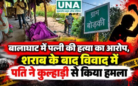 बालाघाट में पत्नी की हत्या का आरोप, शराब के बाद विवाद में पति ने कुल्हाड़ी से किया हमला