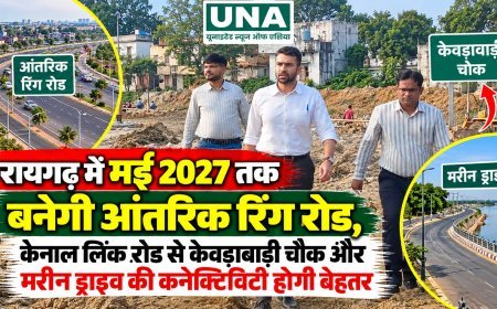 रायगढ़ में मई 2027 तक बनेगी आंतरिक रिंग रोड, कैनाल लिंक रोड से केवड़ाबाड़ी चौक और मरीन ड्राइव की कनेक्टिविटी होगी बेहतर