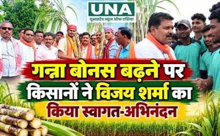 गन्ना बोनस बढ़ने पर किसानों ने विजय शर्मा का किया अभिनंदन