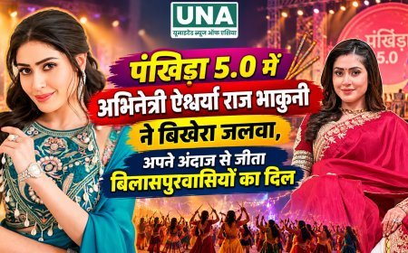 पंखिड़ा 5.0 में ऐश्वर्या राज भाकुनी ने बिखेरा जलवा