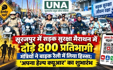 सूरजपुर में सड़क सुरक्षा मैराथन में दौड़े 800 प्रतिभागी, मंत्रियों ने बाइक रैली में लिया हिस्सा; ‘अपना हेल्प क्यूआर’ का शुभारंभ