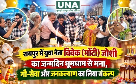 रायपुर में युवा नेता विवेक (मोंटी) जोशी का जन्मदिन धूमधाम से मना, गौ-सेवा और जनकल्याण का लिया संकल्प