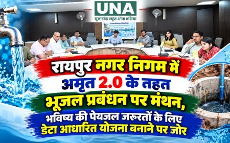 रायपुर नगर निगम में अमृत 2.0 के तहत भूजल प्रबंधन पर मंथन, भविष्य की पेयजल जरूरतों के लिए डेटा आधारित योजना बनाने पर जोर