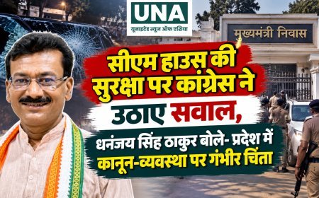 सीएम हाउस की सुरक्षा पर कांग्रेस ने उठाए सवाल, धनंजय सिंह ठाकुर बोले- प्रदेश में कानून-व्यवस्था पर गंभीर चिंता