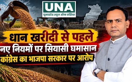 धान खरीदी से पहले नए नियमों पर सियासी घमासान, कांग्रेस ने भाजपा सरकार पर किसानों और पटवारियों को परेशान करने का लगाया आरोप