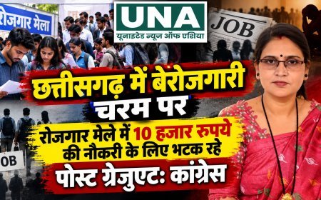 छत्तीसगढ़ में बेरोजगारी चरम पर, रोजगार मेले में 10 हजार रुपये की नौकरी के लिए भटक रहे पोस्ट ग्रेजुएट: कांग्रेस