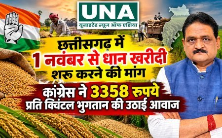 छत्तीसगढ़ में 1 नवंबर से धान खरीदी शुरू करने की मांग, कांग्रेस ने 3358 रुपये प्रति क्विंटल भुगतान की उठाई आवाज