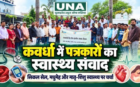 कवर्धा में स्वास्थ्य विषयों पर पत्रकारों का क्षेत्रीय संवाद एवं उन्मुखीकरण कार्यक्रम आयोजित