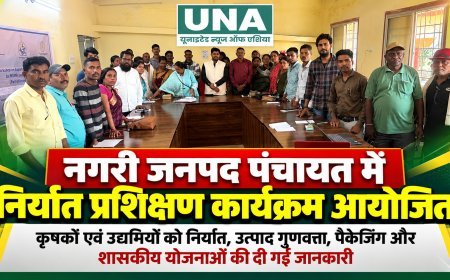धमतरी के नगरी में निर्यात प्रशिक्षण कार्यक्रम आयोजित, किसानों और उद्यमियों को अंतरराष्ट्रीय बाजार से जुड़ने की मिली जानकारी