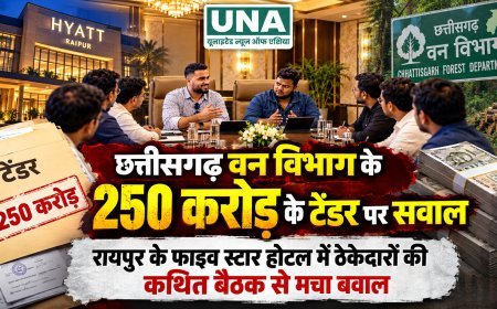 छत्तीसगढ़ वन विभाग के 250 करोड़ के टेंडर पर सवाल, रायपुर के फाइव स्टार होटल में ठेकेदारों की कथित बैठक से मचा बवाल