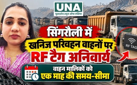 सिंगरौली में खनिज परिवहन वाहनों पर RF टैग अनिवार्य, वाहन मालिकों को एक माह की समय-सीमा