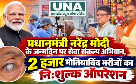 प्रधानमंत्री नरेंद्र मोदी के जन्मदिन पर सेवा संकल्प अभियान, 2 हजार मोतियाबिंद मरीजों का निःशुल्क ऑपरेशन
