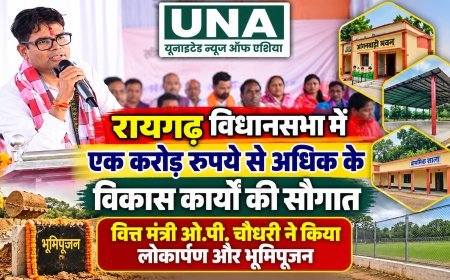 रायगढ़ विधानसभा में एक करोड़ रुपये से अधिक के विकास कार्यों की सौगात, वित्त मंत्री ओ.पी. चौधरी ने किया लोकार्पण और भूमिपूजन