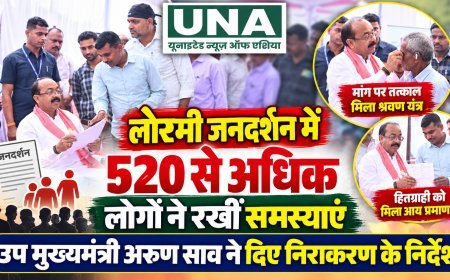 लोरमी जनदर्शन में 520 से अधिक लोगों ने रखीं समस्याएं, उप मुख्यमंत्री अरुण साव ने दिए निराकरण के निर्देश
