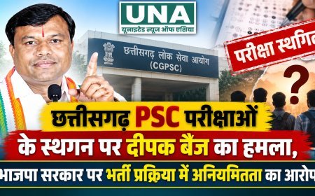 छत्तीसगढ़ PSC परीक्षाओं के स्थगन पर दीपक बैज का हमला, भाजपा सरकार पर भर्ती प्रक्रिया में अनियमितता का आरोप