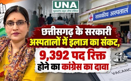छत्तीसगढ़ के सरकारी अस्पतालों में इलाज का संकट, 9,392 पद रिक्त होने का कांग्रेस का दावा