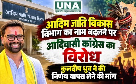 आदिम जाति विकास विभाग का नाम बदलने पर आदिवासी कांग्रेस का विरोध, कुलदीप ध्रुव ने की निर्णय वापस लेने की मांग