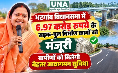 भटगांव विधानसभा में 6.97 करोड़ रुपये के सड़क-पुल निर्माण कार्यों को मंजूरी, ग्रामीणों को मिलेगी बेहतर आवागमन सुविधा