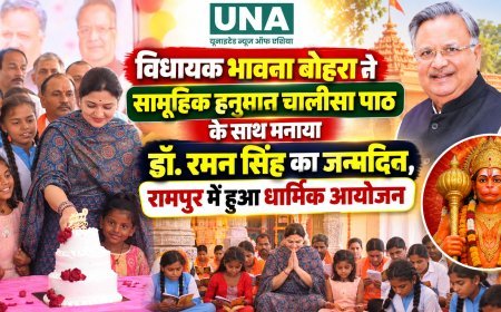 विधायक भावना बोहरा ने सामूहिक हनुमान चालीसा पाठ के साथ मनाया डॉ. रमन सिंह का जन्मदिन, रामपुर में हुआ धार्मिक आयोजन
