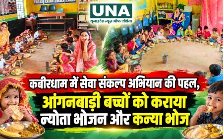 कबीरधाम में सेवा संकल्प अभियान की पहल, आंगनबाड़ी बच्चों को कराया न्योता भोजन और कन्या भोज