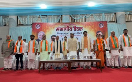 छिंदवाड़ा में भाजपा की संभागीय बैठक, संगठन की मजबूती और कार्यकर्ता सशक्तीकरण पर जोर