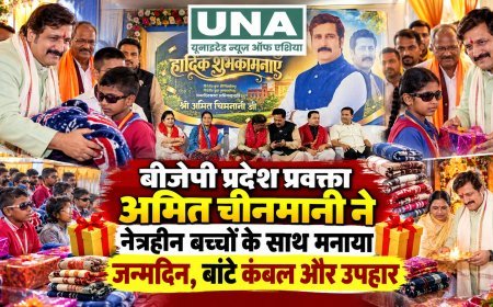 बीजेपी प्रदेश प्रवक्ता अमित चीनमानी ने नेत्रहीन बच्चों के साथ मनाया जन्मदिन, बांटे कंबल और उपहार