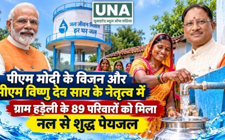 पीएम मोदी के विजन और सीएम विष्णु देव साय के नेतृत्व में ग्राम हड़ेली के 89 परिवारों को मिला नल से शुद्ध पेयजल