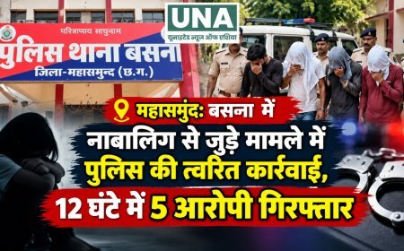 महासमुंद: बसना में नाबालिग से जुड़े मामले में पुलिस की त्वरित कार्रवाई, 12 घंटे में 5 आरोपी गिरफ्तार