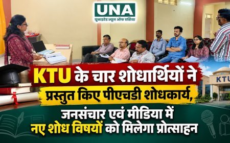 KTU के चार शोधार्थियों ने प्रस्तुत किए पीएचडी शोधकार्य, जनसंचार एवं मीडिया में नए शोध विषयों को मिलेगा प्रोत्साहन