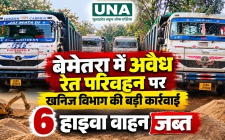 बेमेतरा में अवैध रेत परिवहन पर खनिज विभाग की बड़ी कार्रवाई, 6 हाइवा वाहन जब्त