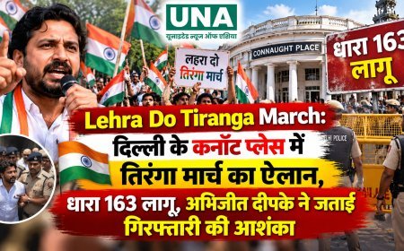 Lehra Do Tiranga March: दिल्ली के कनॉट प्लेस में तिरंगा मार्च का ऐलान, धारा 163 लागू, अभिजीत दीपके ने जताई गिरफ्तारी की आशंका