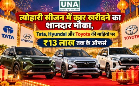 त्योहारी सीजन में कार खरीदने का शानदार मौका, Tata, Hyundai और Toyota की गाड़ियों पर ₹13 लाख तक के ऑफर्स