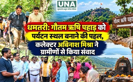 धमतरी: गौतम ऋषि पहाड़ को पर्यटन स्थल बनाने की पहल, कलेक्टर अबिनाश मिश्रा ने ग्रामीणों से किया संवाद