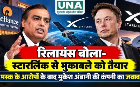 रिलायंस बोला- स्टारलिंक से मुकाबले को तैयार, मस्क के आरोपों के बाद मुकेश अंबानी की कंपनी का जवाब