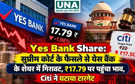 Yes Bank Share: सुप्रीम कोर्ट के फैसले से येस बैंक के शेयर में गिरावट, ₹17.79 पर पहुंचा भाव, Citi ने घटाया टारगेट