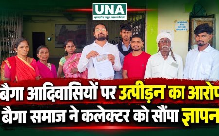 बैगा आदिवासियों पर आबकारी विभाग के उत्पीड़न का आरोप, बैगा समाज ने कलेक्टर को सौंपा ज्ञापन