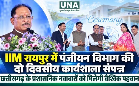 IIM रायपुर में पंजीयन विभाग की दो दिवसीय कार्यशाला संपन्न, छत्तीसगढ़ के प्रशासनिक नवाचारों को मिलेगी वैश्विक पहचान