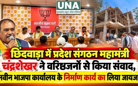 छिंदवाड़ा में प्रदेश संगठन महामंत्री चंद्रशेखर ने वरिष्ठजनों से किया संवाद, नवीन भाजपा कार्यालय के निर्माण कार्य का लिया जायजा