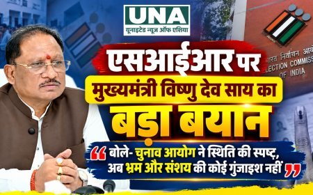 एसआईआर पर मुख्यमंत्री विष्णु देव साय का बड़ा बयान, बोले- चुनाव आयोग ने स्थिति की स्पष्ट, अब भ्रम और संशय की कोई गुंजाइश नहीं