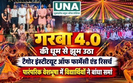 बिलासपुर के टैगोर इंस्टीट्यूट में गरबा 4.0 की धूम, पारंपरिक वेशभूषा में विद्यार्थियों ने गरबा और डांडिया से बांधा समां