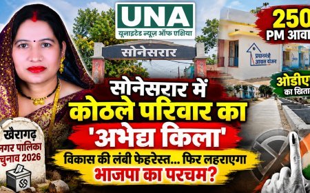 खैरागढ़ के सोनेसरार वार्ड में कोठले परिवार की मजबूत पकड़, 250 PM आवास और विकास कार्यों के दम पर फिर जीत की उम्मीद