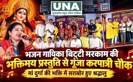 कवर्धा के करपात्री चौक में बिट्टी मरकाम की भजन प्रस्तुति ने बांधा समां, मां दुर्गा की भक्ति में डूबे श्रद्धालु
