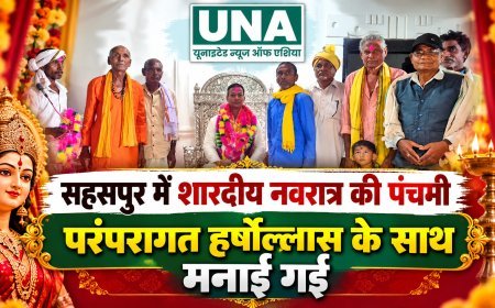 सहसपुर में शारदीय नवरात्र की पंचमी पर राजपरिवार की परंपरा का निर्वहन, ग्राम भ्रमण में उमड़ा जनसमूह