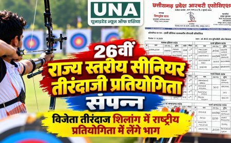 बिलासपुर में 26वीं राज्य स्तरीय सीनियर तीरंदाजी प्रतियोगिता संपन्न, विजेता खिलाड़ी शिलांग में करेंगे छत्तीसगढ़ का प्रतिनिधित्व
